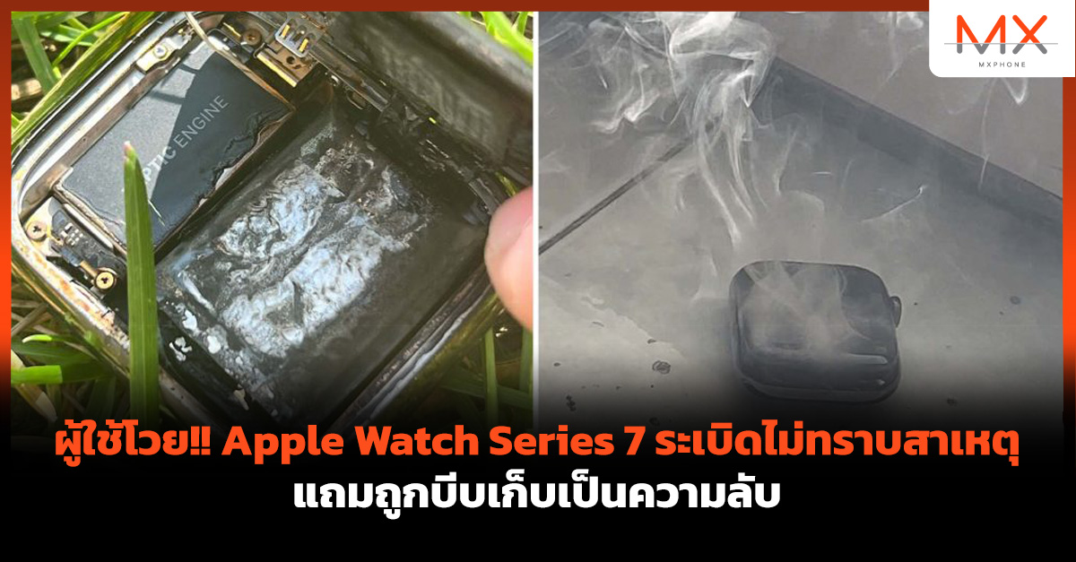 Apple Watch Series 7