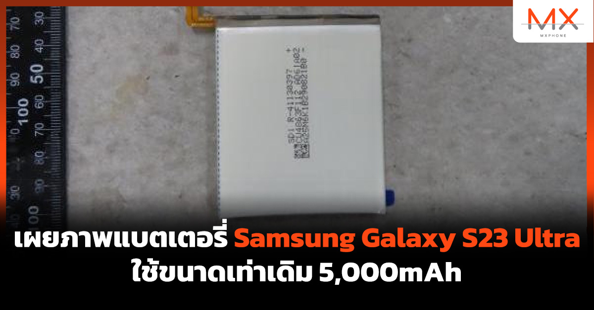 Samsung Galaxy S23 Ultra