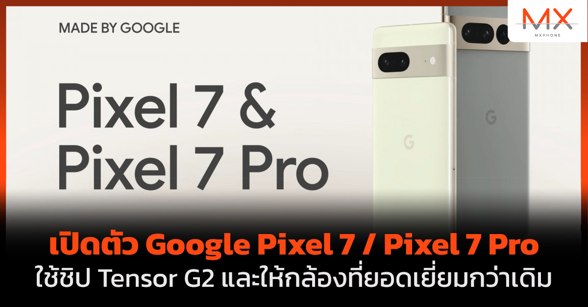 Google Pixel 7 Pro