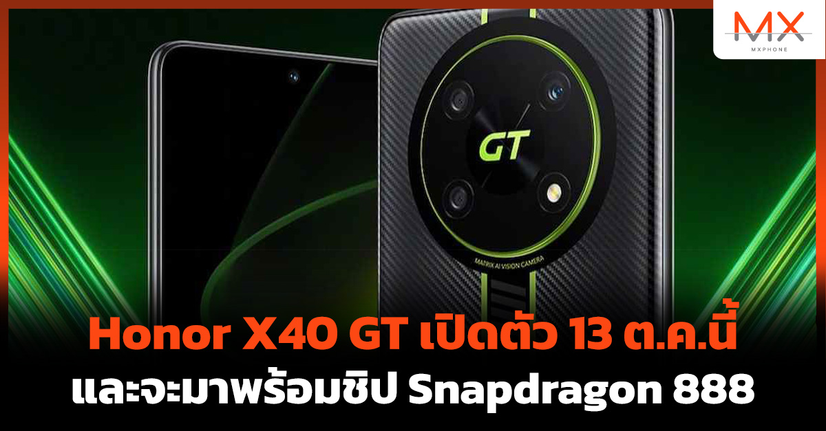 Honor X40 GT