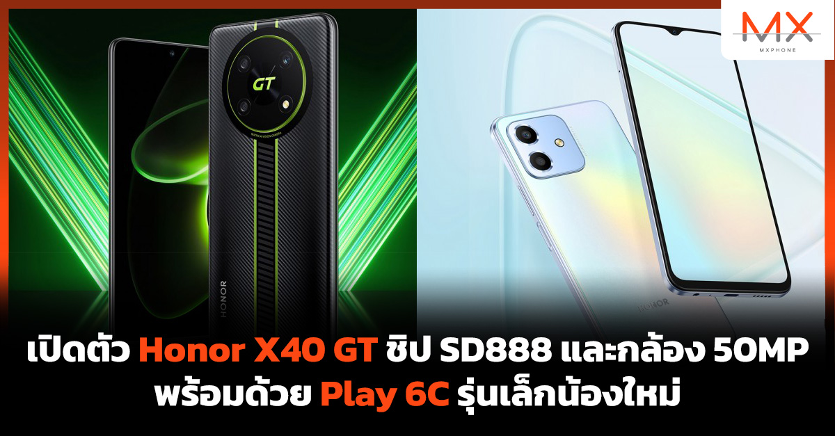 Honor X40 GT