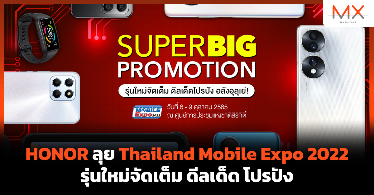 HONOR Thailand Mobile Expo 2022 TME 2022
