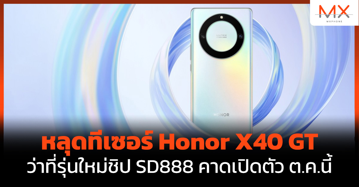 Honor X40 GT