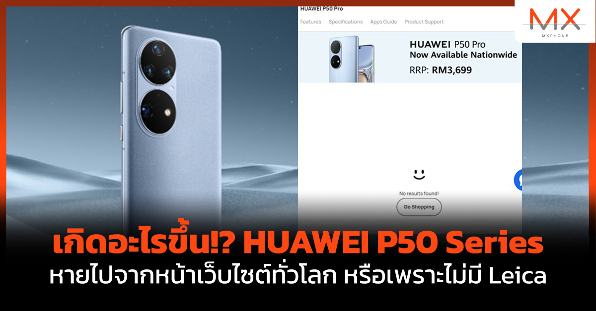 HUAWEI P50