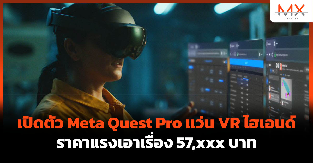 Meta Quest Pro
