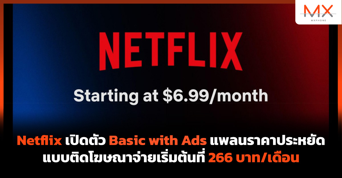 Netflix Basic with Ads