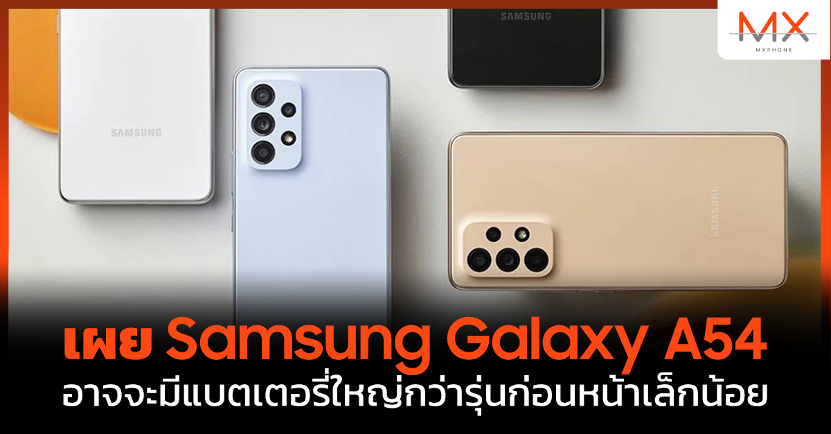 Samsung Galaxy A54