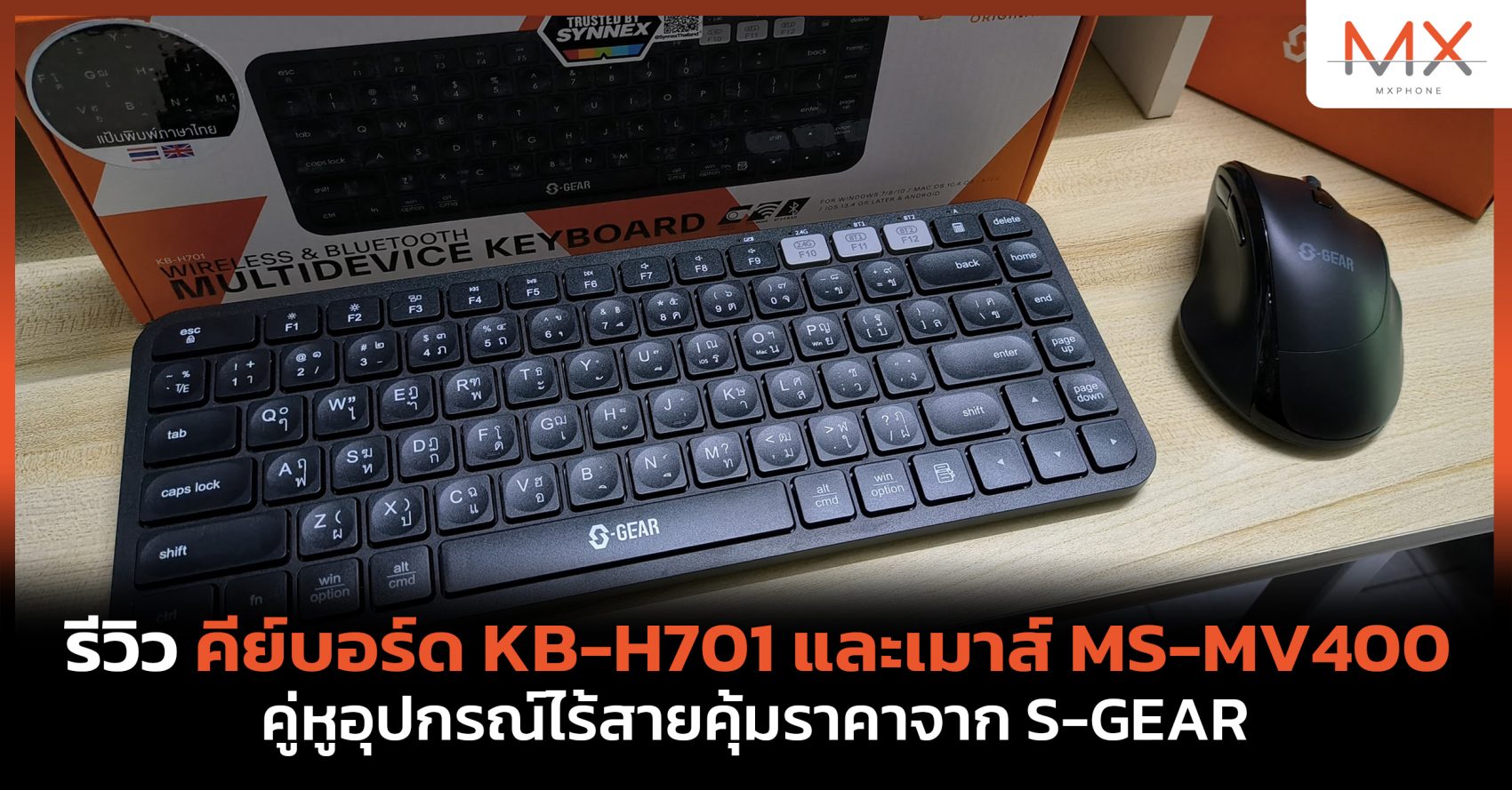 เมาส์ไร้สาย
