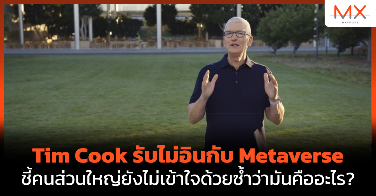 Tim Cook Metaverse