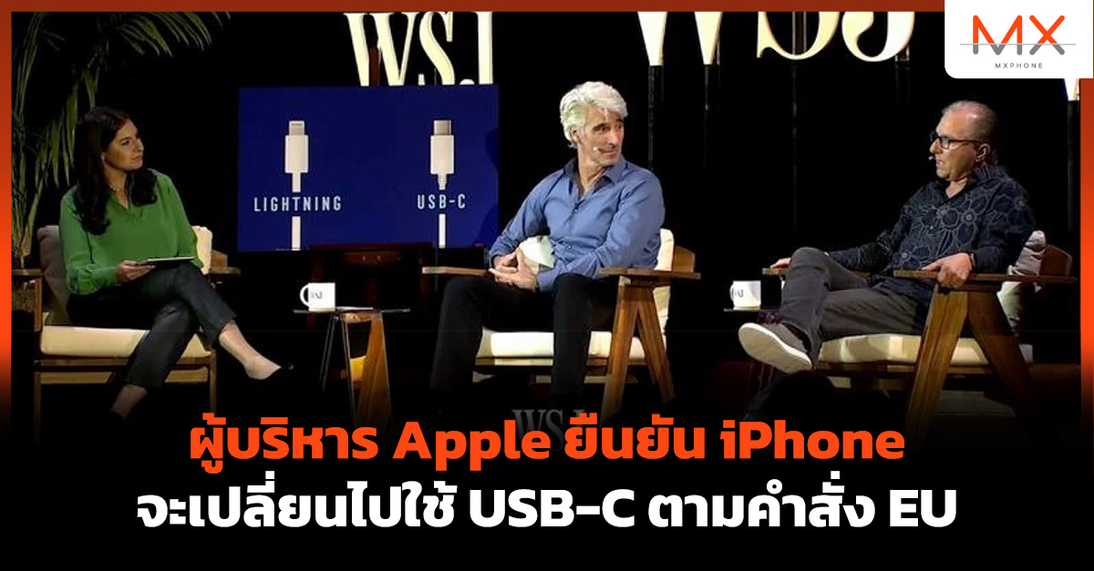 USB-C iPhone