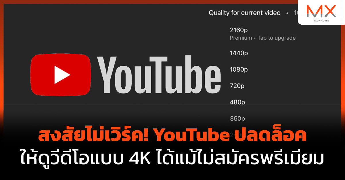YouTube