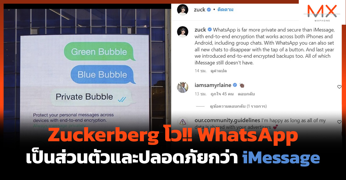Mark Zuckerberg WhatsApp