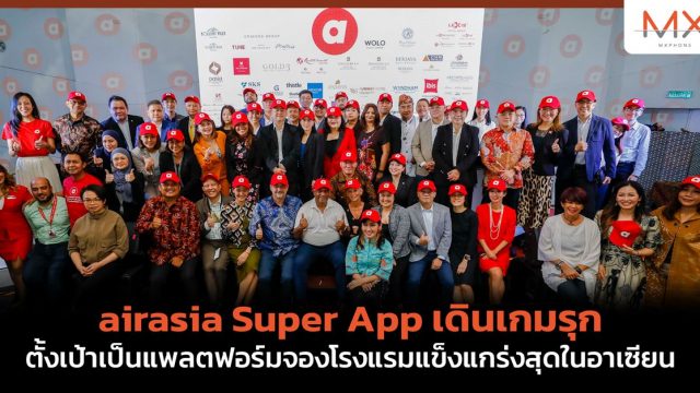 airasia Super App เดินเกมรุก ตั้งเป้าเป็นแพลตฟอร์มจองโรงแรมแข็งแกร่งสุดในอาเซียน