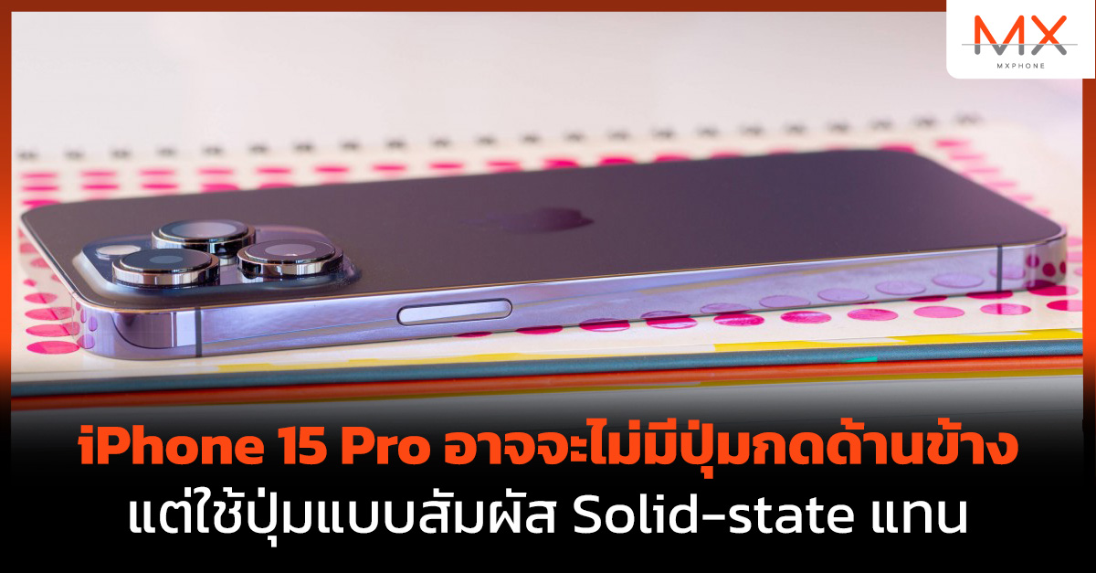 iPhone 15 Pro