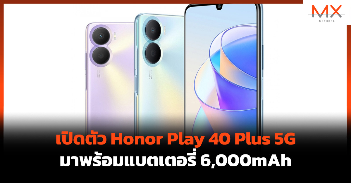 Honor Play 40 Plus 5G