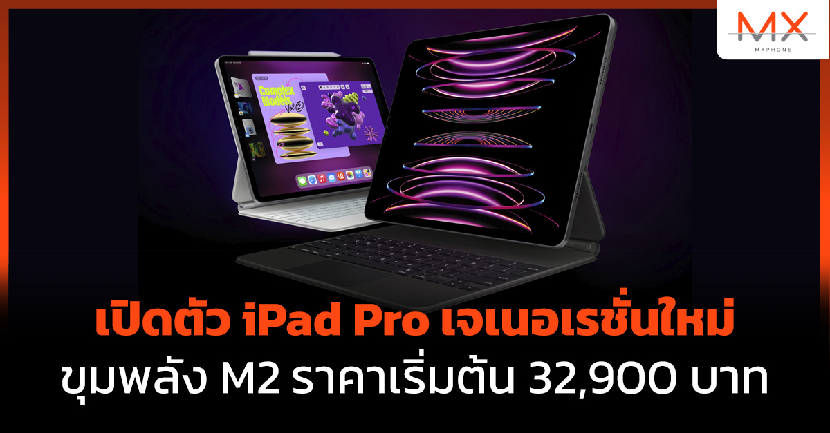 iPad Pro M2