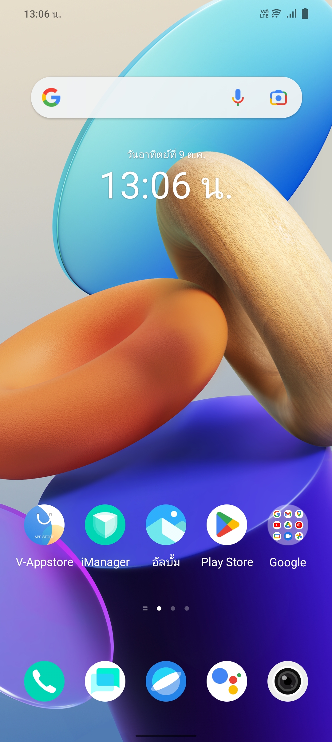 vivo Y35 รีวิว