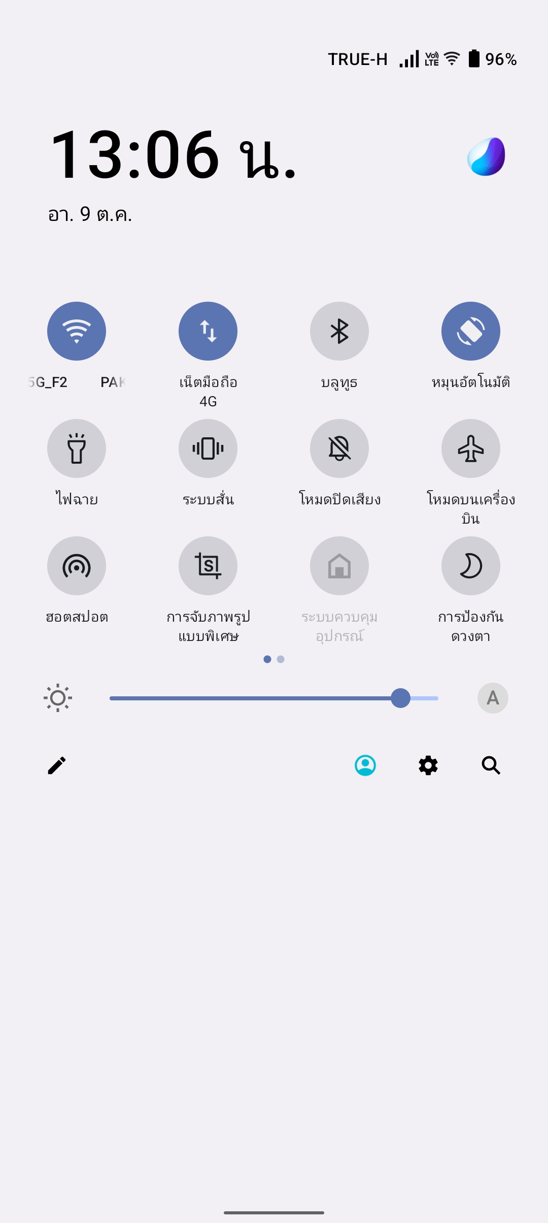 vivo Y35 รีวิว