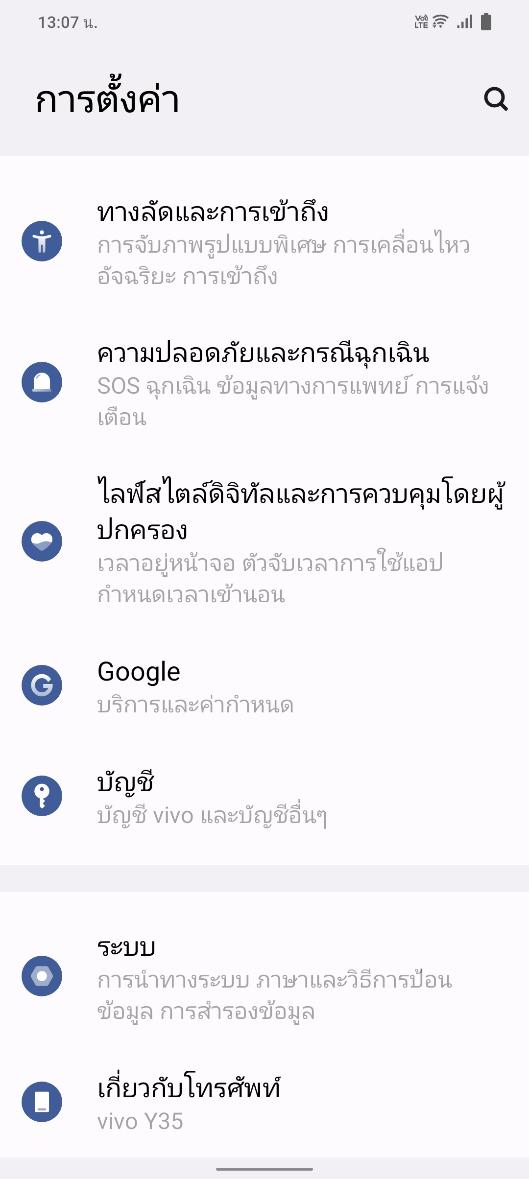 vivo Y35 รีวิว
