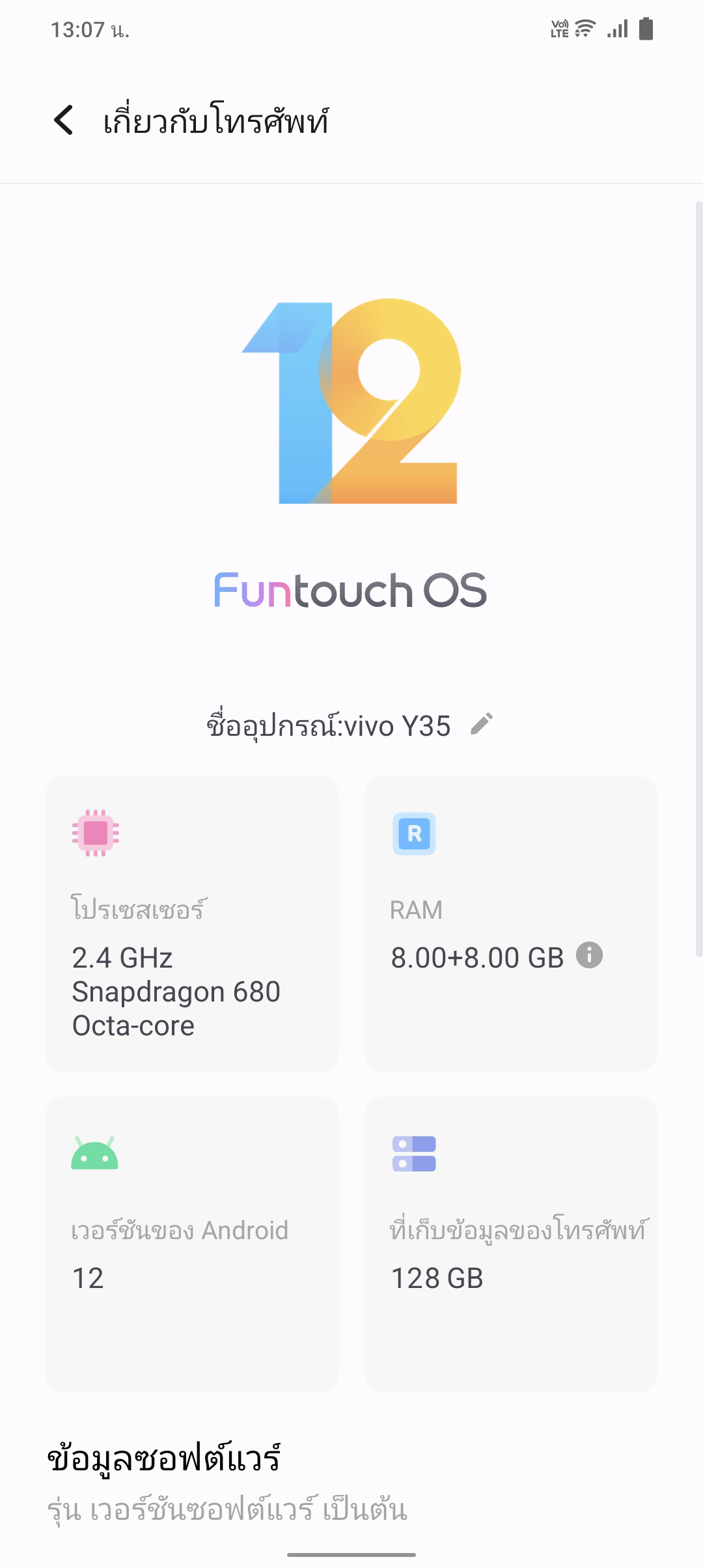 vivo Y35 รีวิว