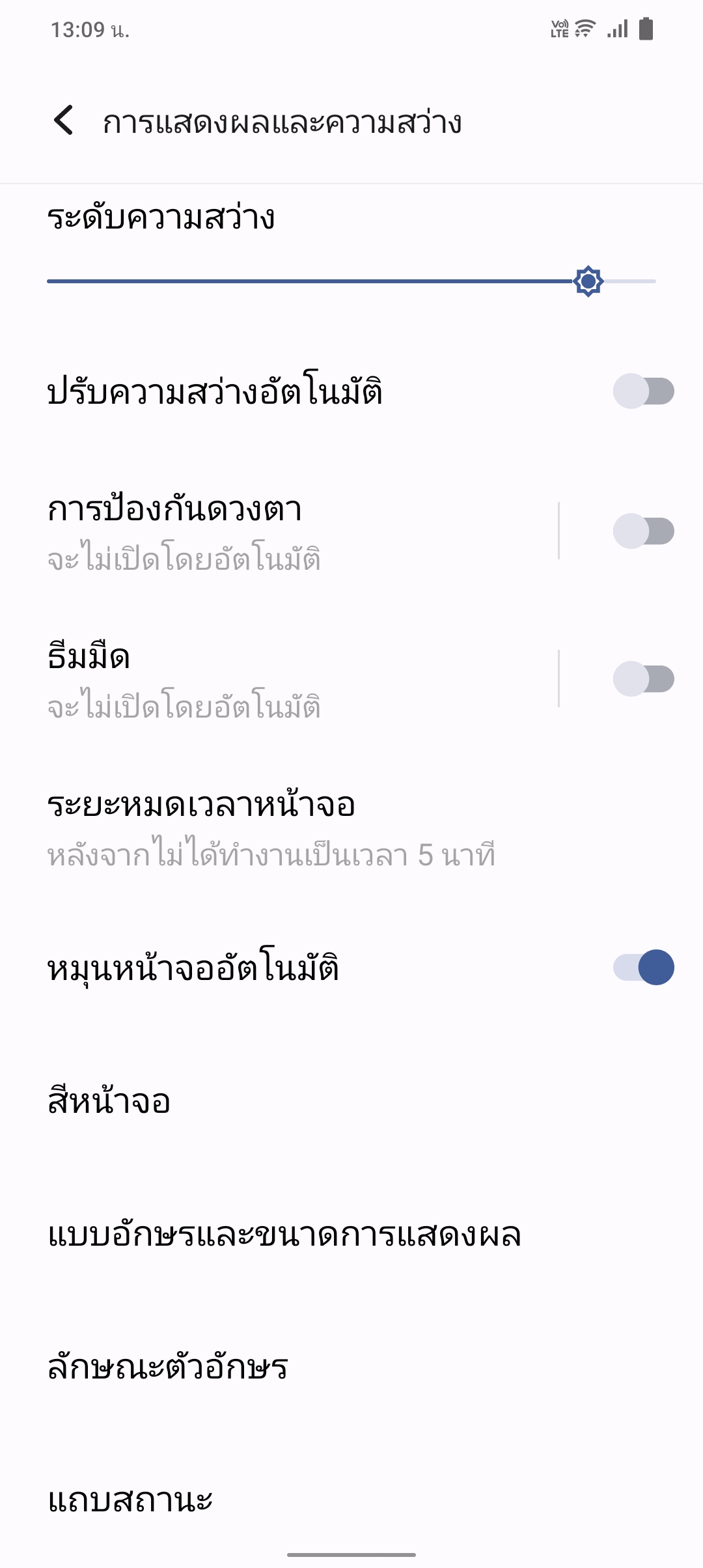 vivo Y35 รีวิว