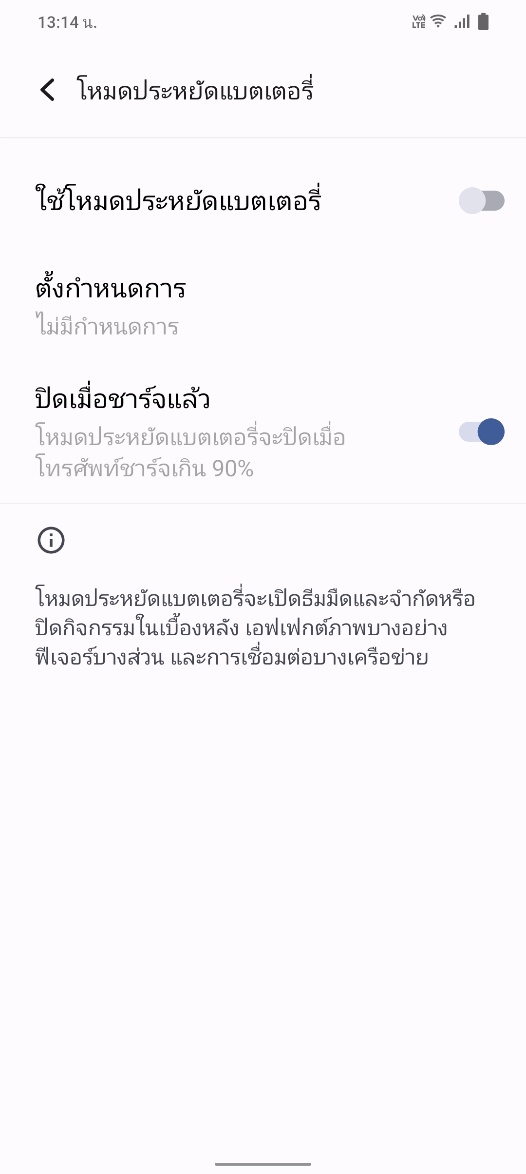 vivo Y35 รีวิว