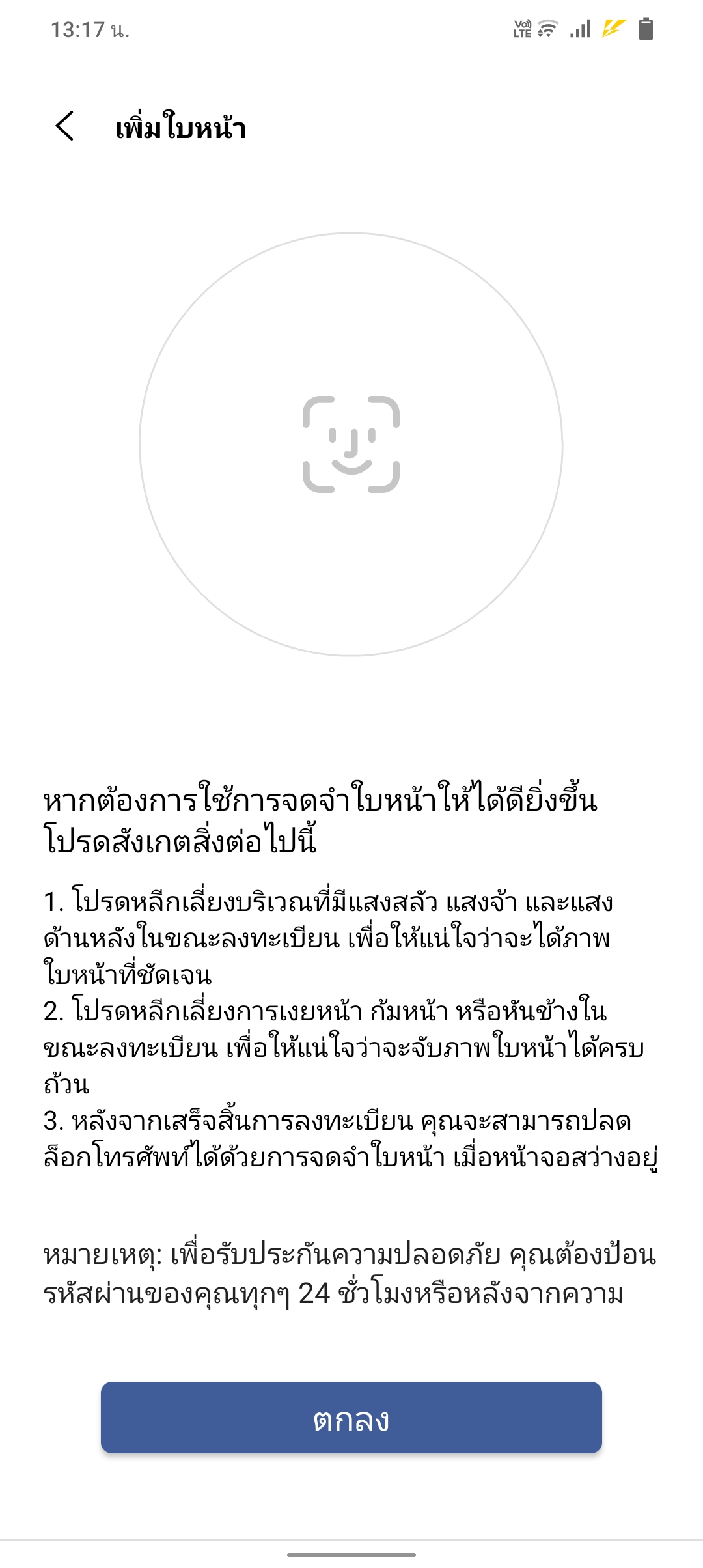 vivo Y35 รีวิว