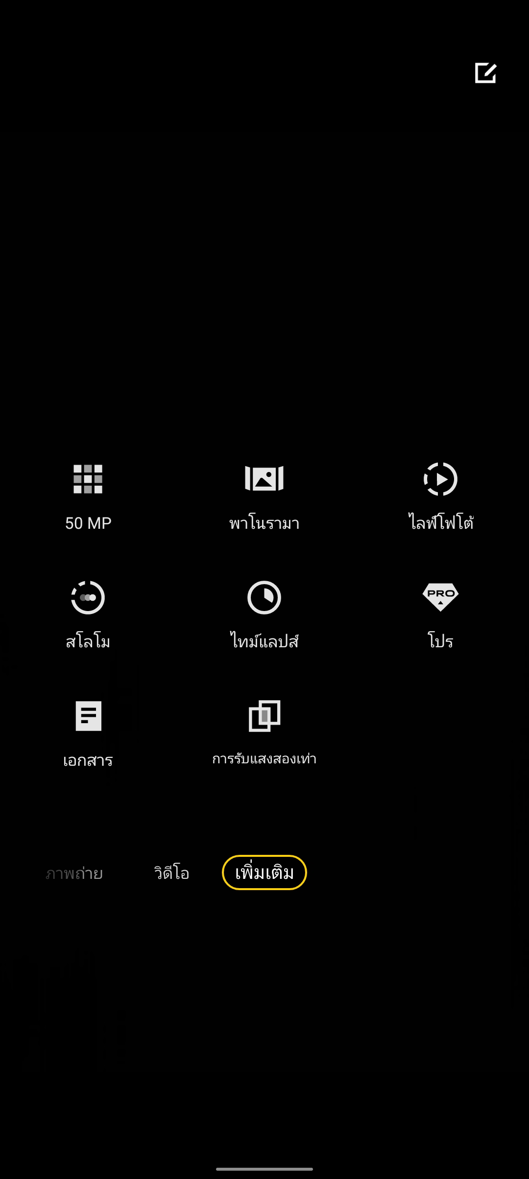 vivo Y35 รีวิว