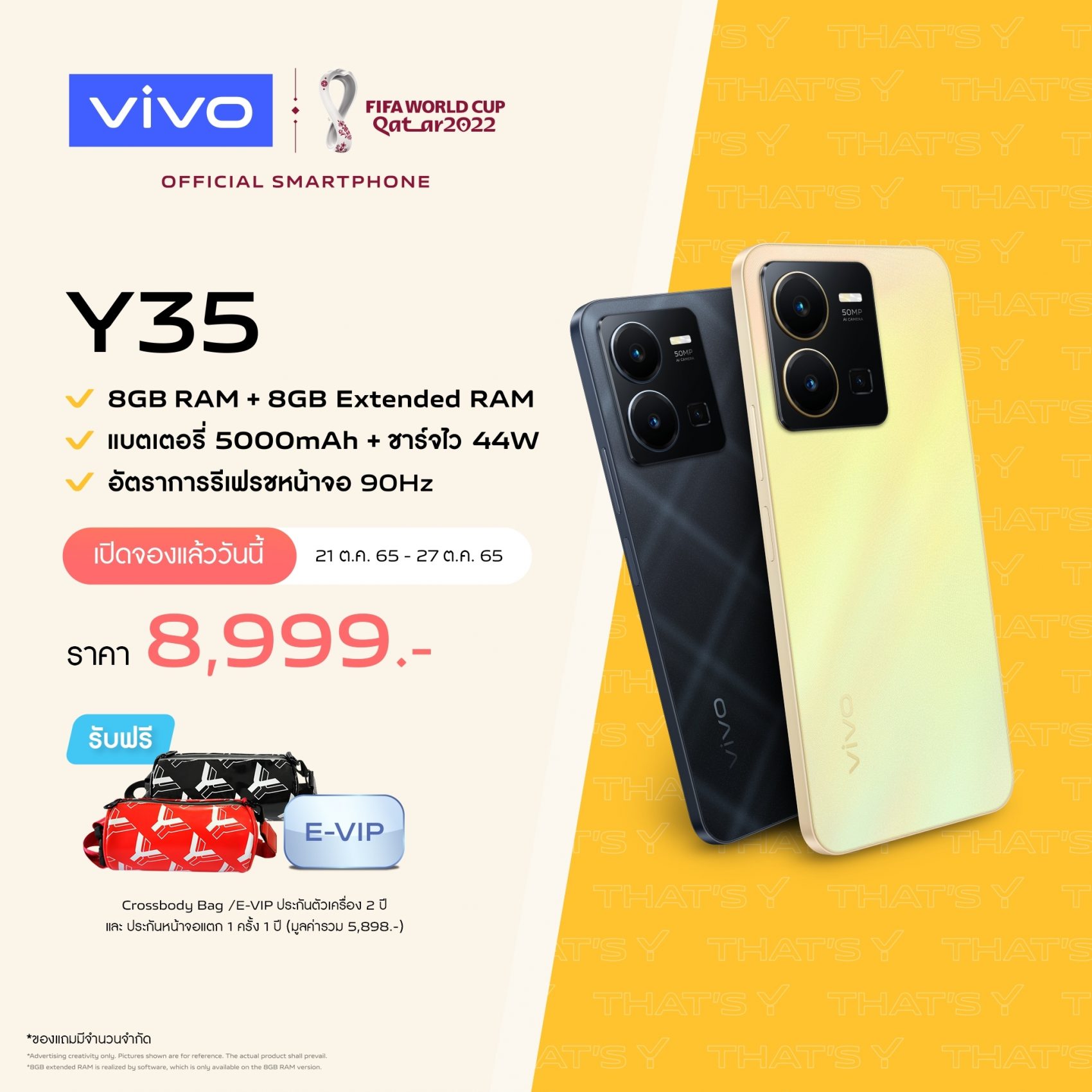 vivo Y35 รีวิว