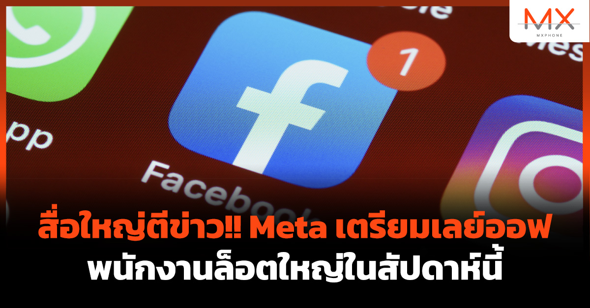 Facebook Meta
