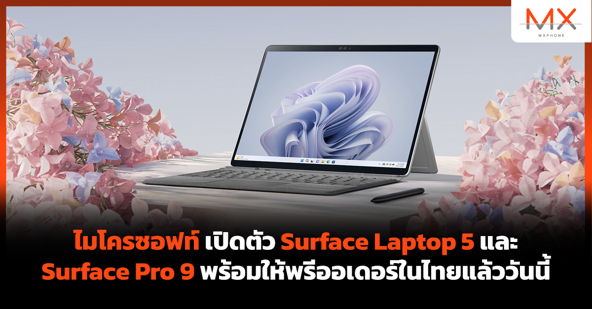 Microsoft Surface Pro 9
