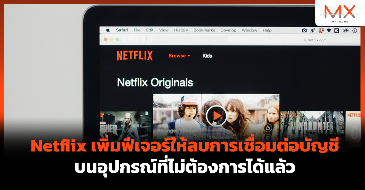 Netflix