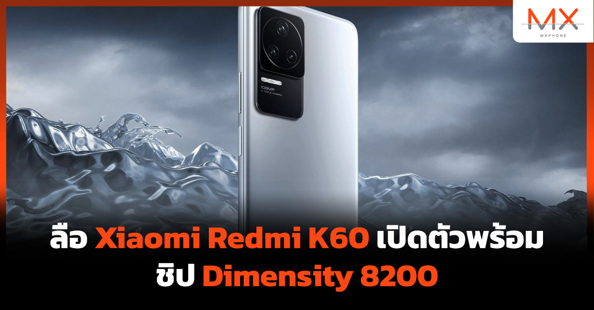 Xiaomi Redmi K60