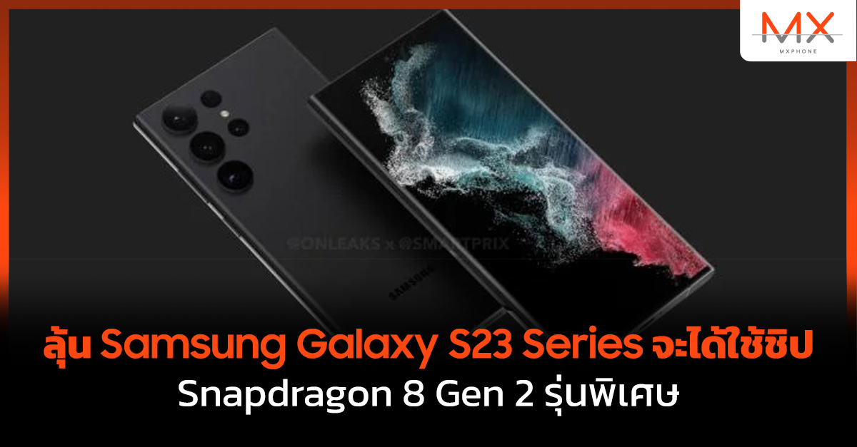 Samsung Galaxy S23