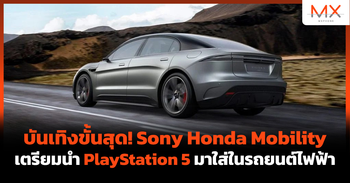 Sony Honda Mobility