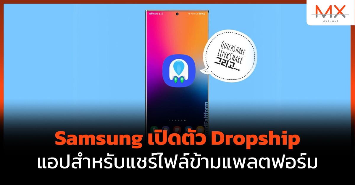Samsung Dropship