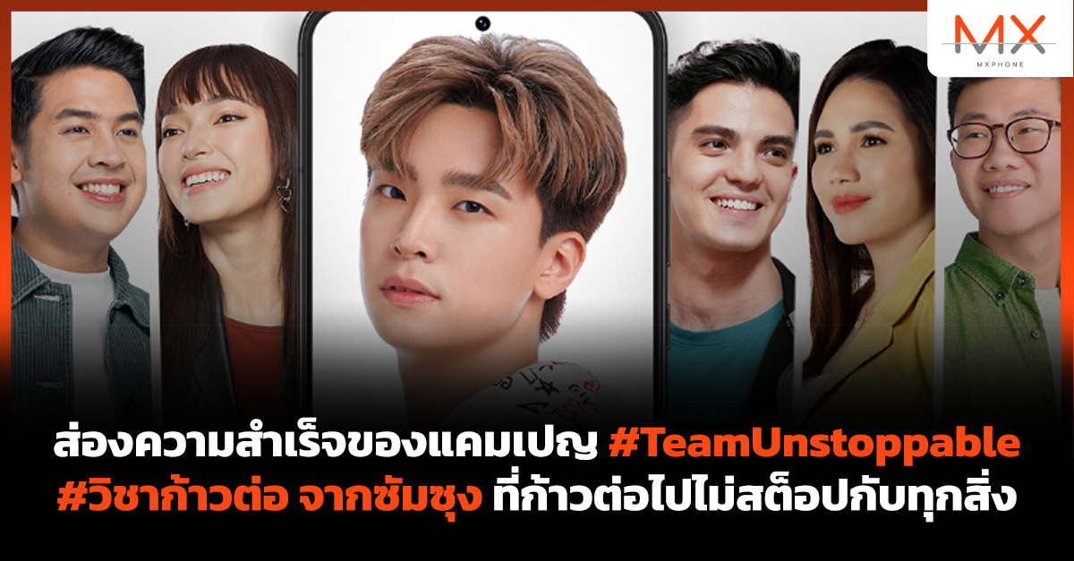 Samsung #TeamUnstoppable