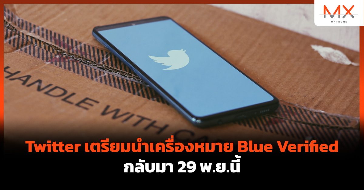 Twitter Blue