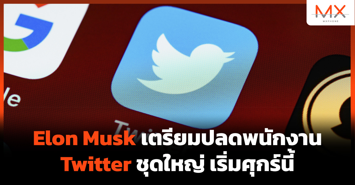 Elon Musk Twitter