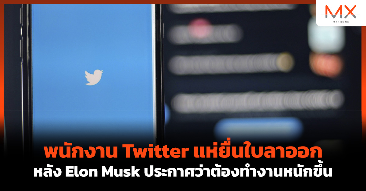 Twitter Elon Musk