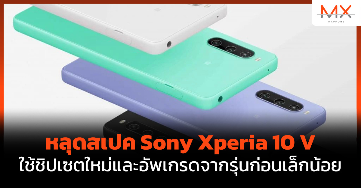 Sony Xperia 10V