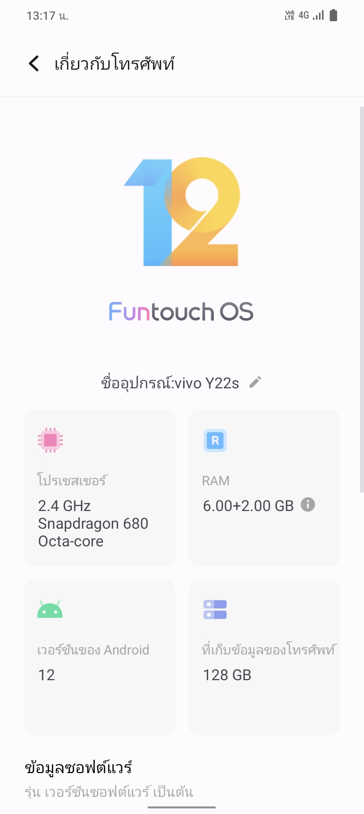 รีวิว vivo Y22s mxphone