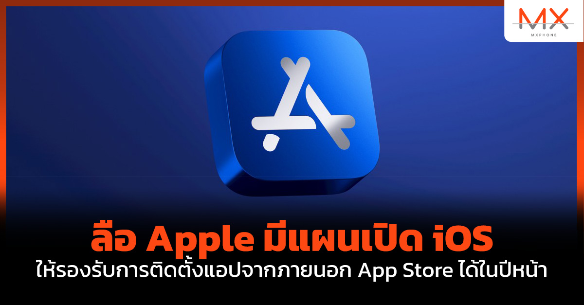 Apple iOS