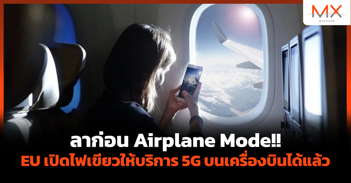 5G Airplane Mode