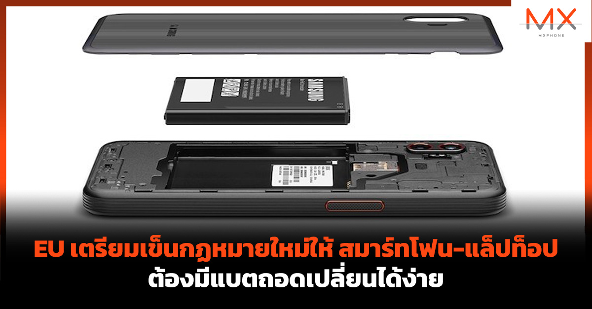 EU แบตเตอรี่