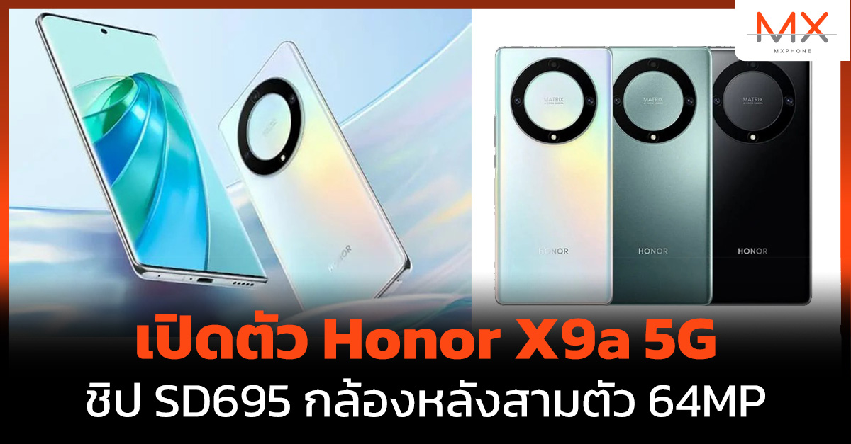 Honor X9a 5G