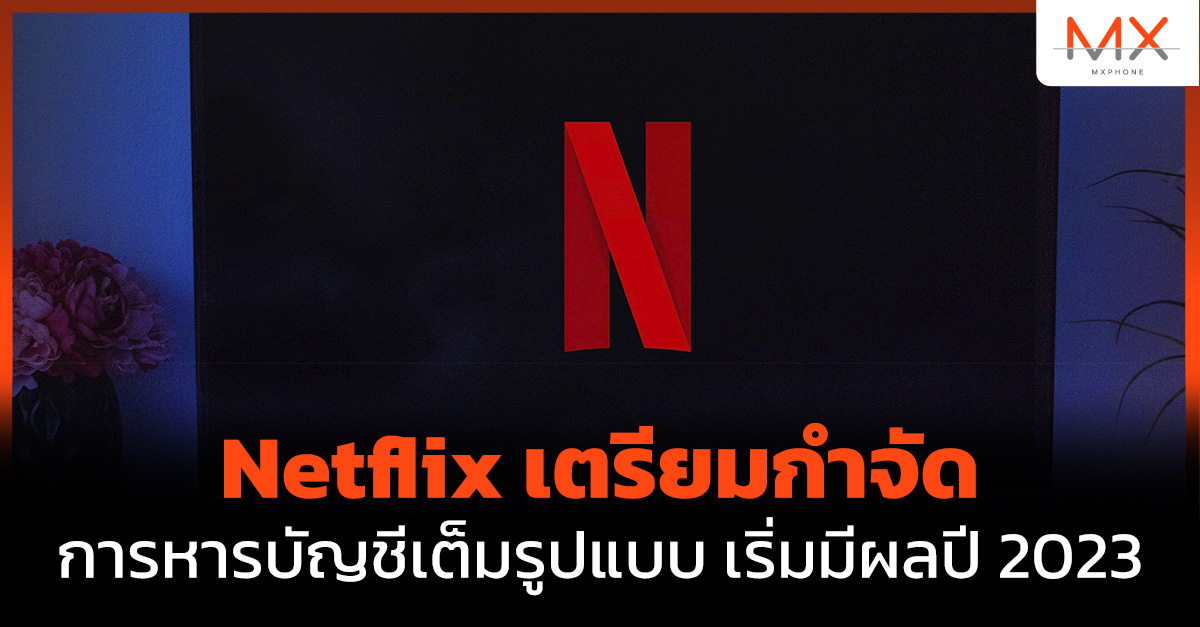 Netflix