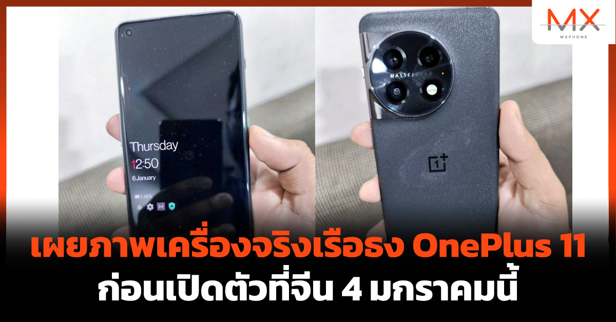 OnePlus 11
