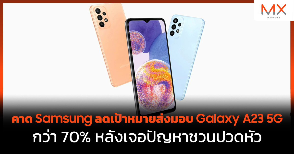Galaxy A23