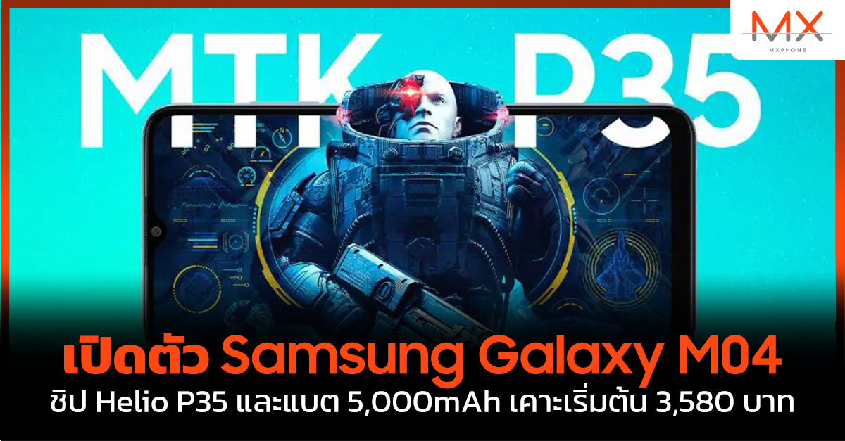 Samsung Galaxy M04
